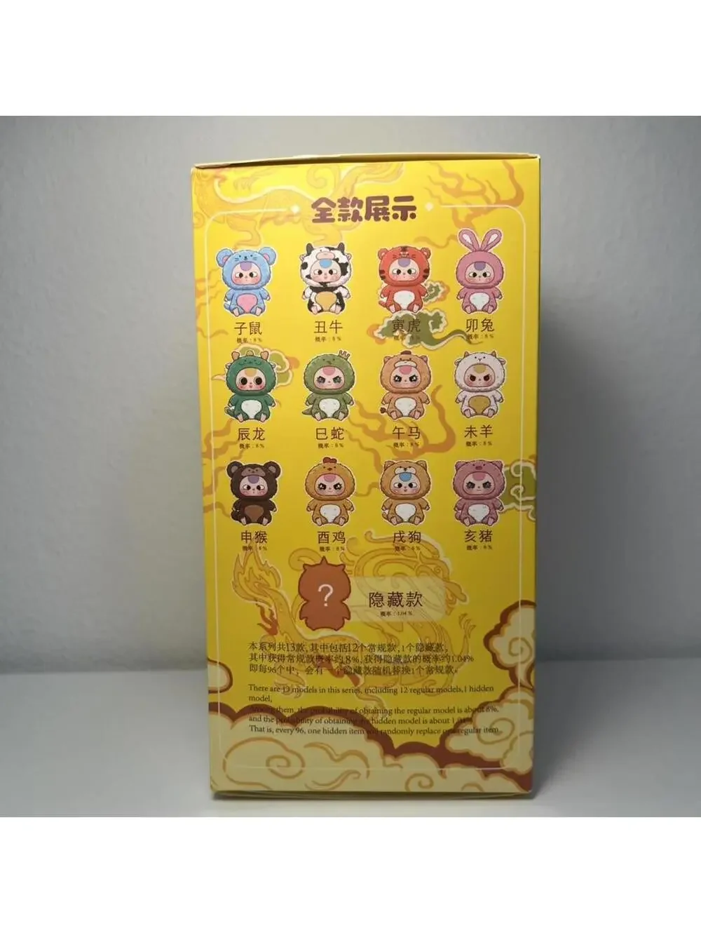 Baby Three Twelve Zodiac Plush Series Blind Box Confirmed Horse Crying Eyes